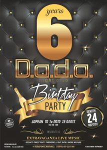 DADA BIRTHDAY PARTY!!! 6 YEARS DADA!!! ΠΕΜΠΤΗ 24 ΜΑΡΤΙΟΥ 2016 !!!!