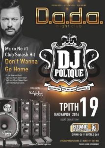  Dj Polique ✔, Τρίτη 19 Ιανουαρίου 2016